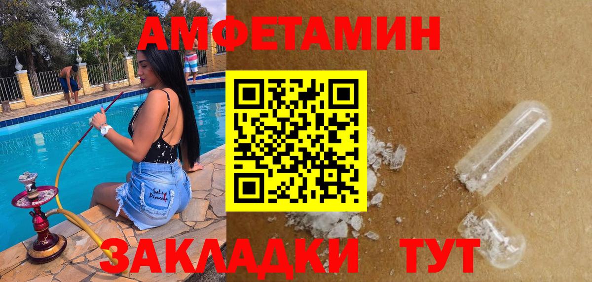 АМФ Розовый Ростов-на-Дону