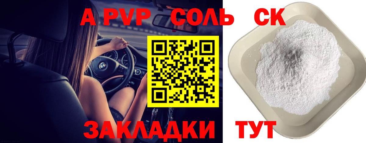 Alpha-PVP СК КРИС  Alpha PVP VHQ  Ростов-на-Дону  Вход с VPN 