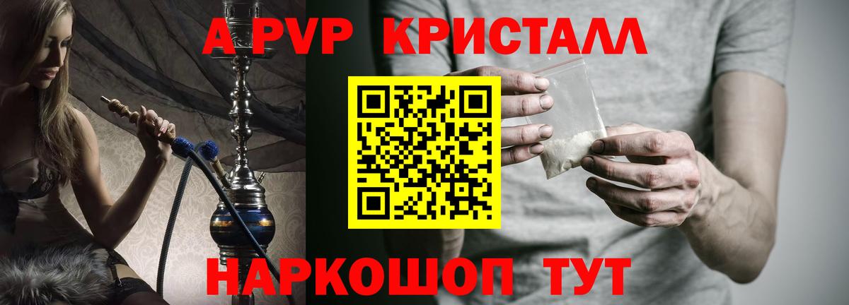 Alpha-PVP СК КРИС Ростов-на-Дону