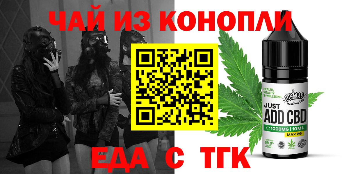 Cannafood конопля Ростов-на-Дону