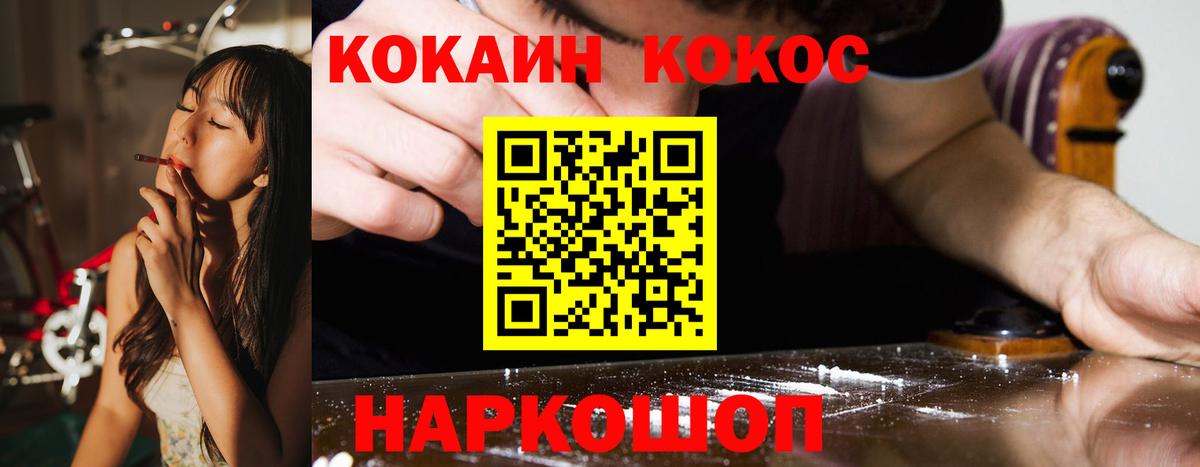 Cocaine  КОКАИН Fish Scale  Ростов-на-Дону  Cocaine VHQ 