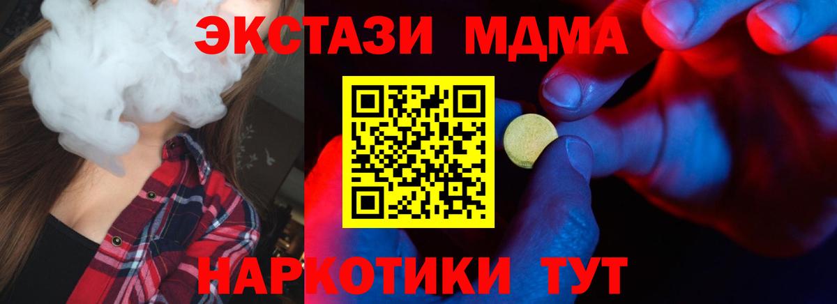 Ростов-на-Дону  ЭКСТАЗИ XTC  Ecstasy MDMA  Экстази  Вход с VPN 