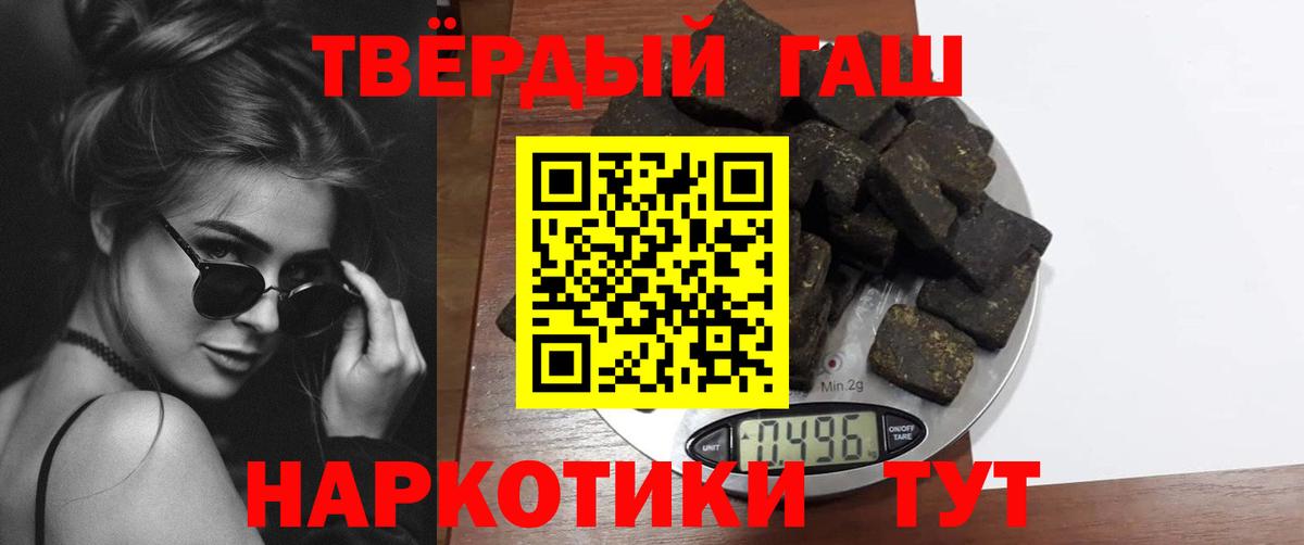 купить   Ростов-на-Дону  Гашиш Cannabis  ГАШ 