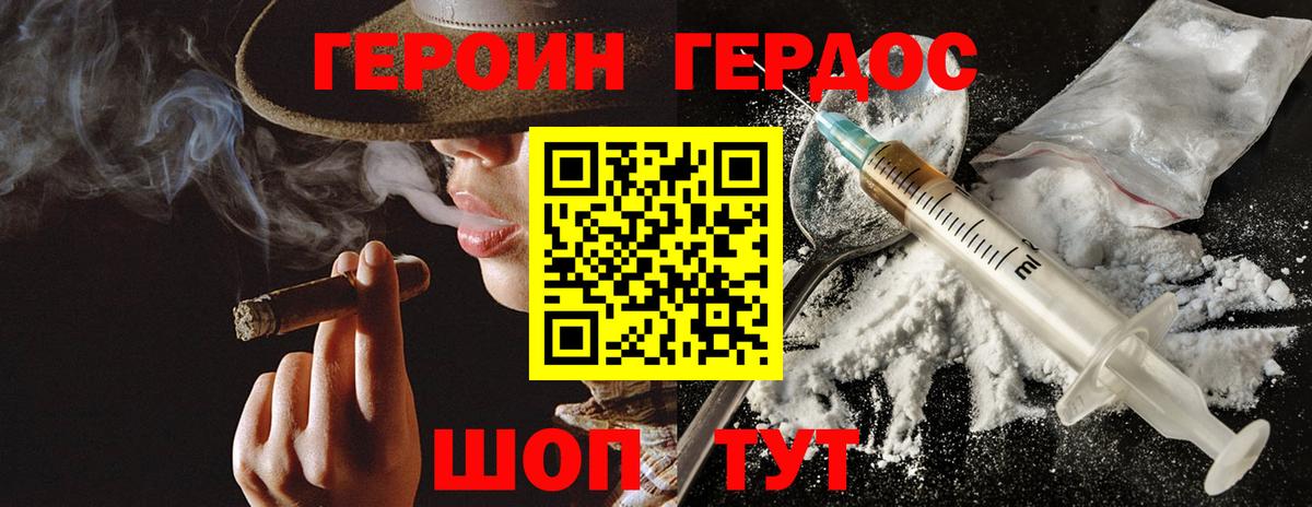 ГЕРОИН Афган Ростов-на-Дону