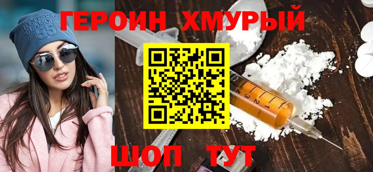 Героин VHQ Ростов-на-Дону