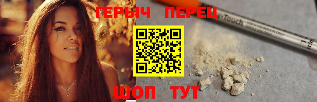 Ростов-на-Дону  Героин гречка  ГЕРОИН  Вход с VPN 