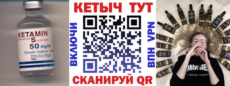Кетамин VHQ  Ростов-на-Дону 