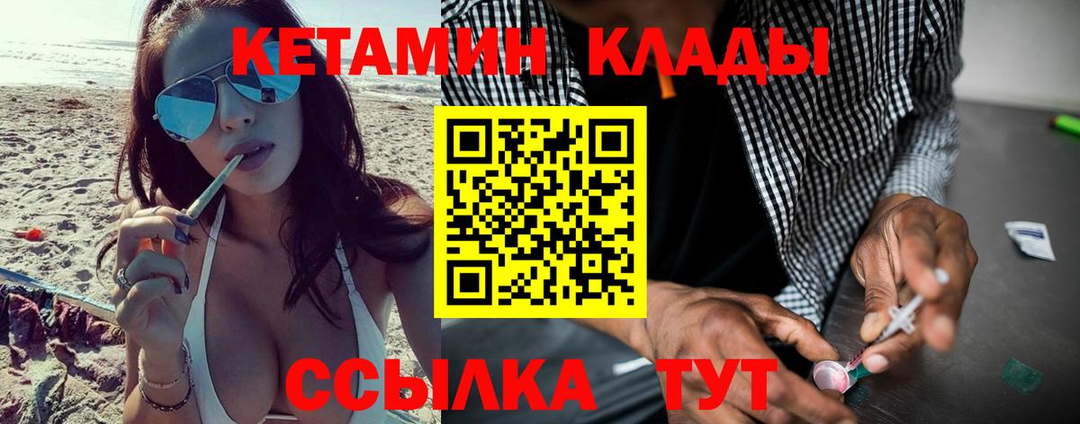 Кетамин VHQ  Ростов-на-Дону 