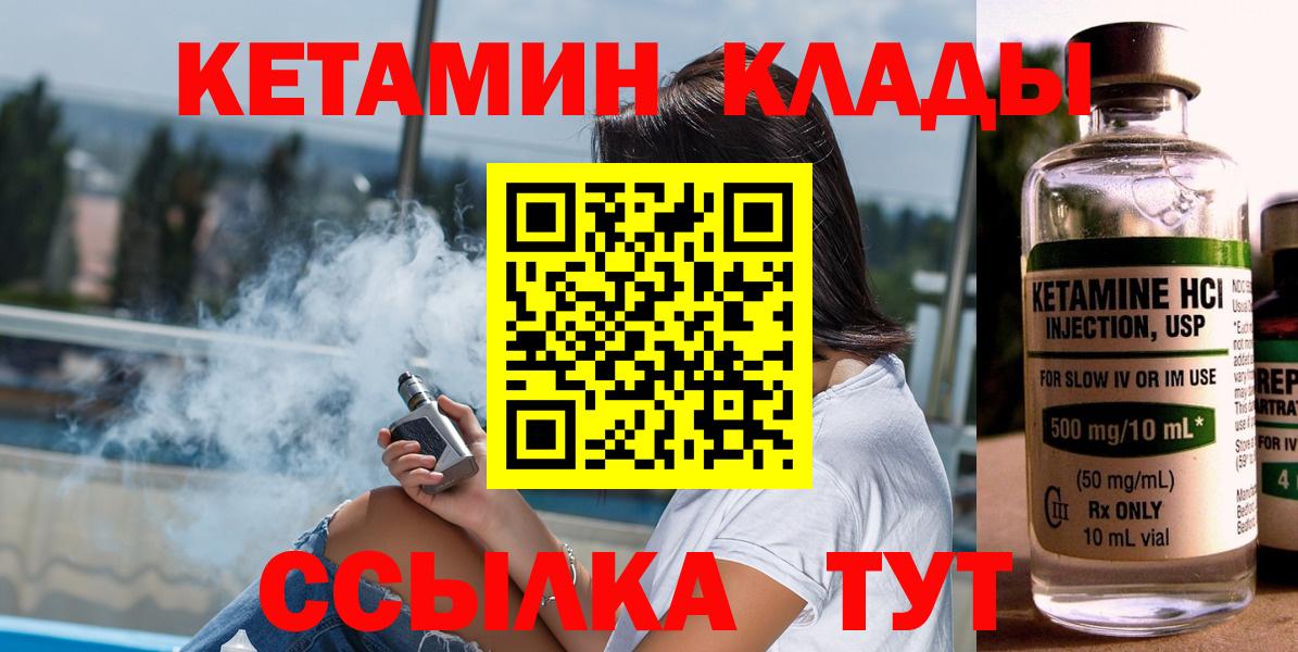 Ростов-на-Дону  КЕТАМИН VHQ  Кетамин ketamine  Вход с VPN 