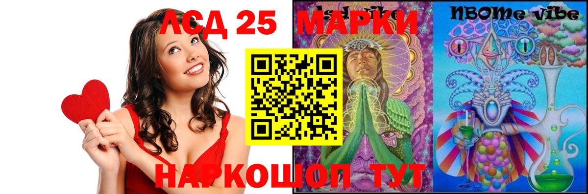KRAKEN вход  Лсд 25 экстази кислота  Ростов-на-Дону  LSD-25 экстази кислота 