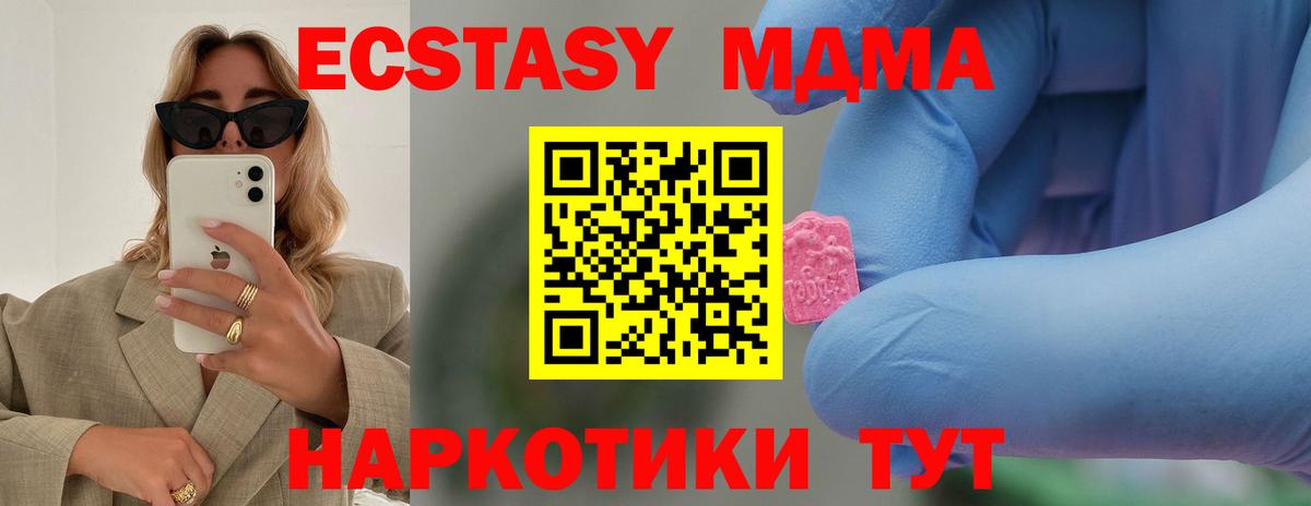 МДМА  MDMA кристаллы  Вход с VPN  Ростов-на-Дону  MDMA Molly 