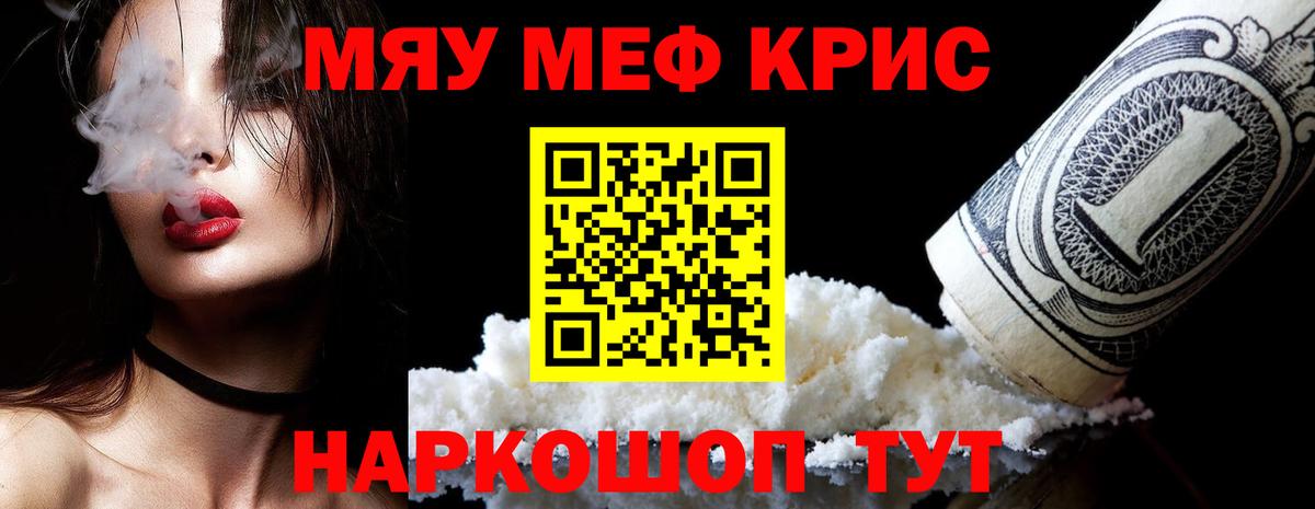 МЕФ мука  Мефедрон  Ростов-на-Дону  закладки  Мефедрон 