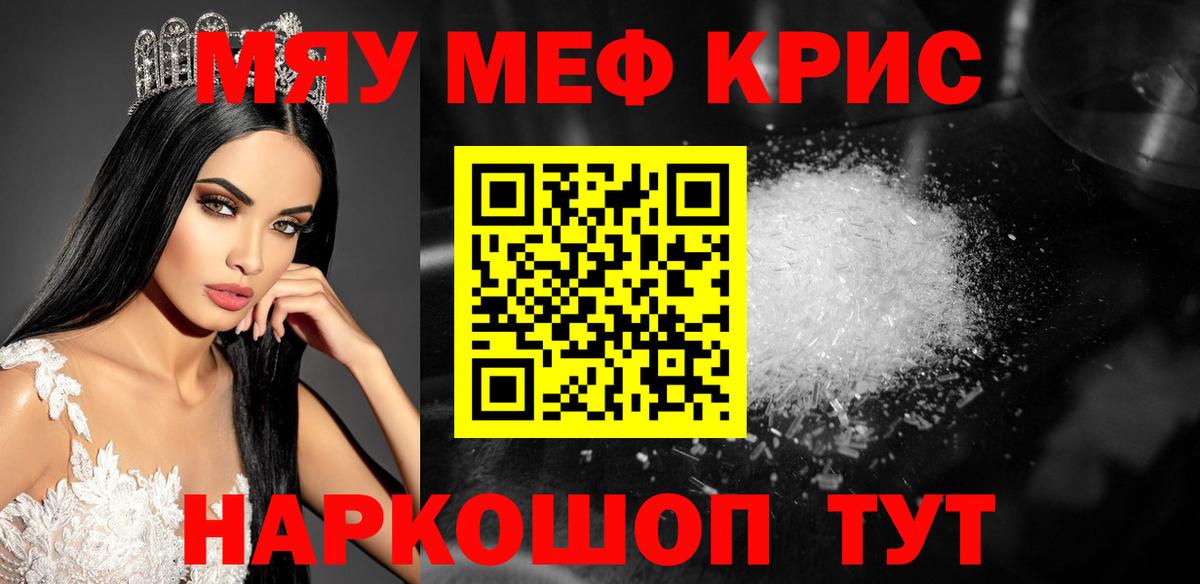 Мефедрон мука Ростов-на-Дону
