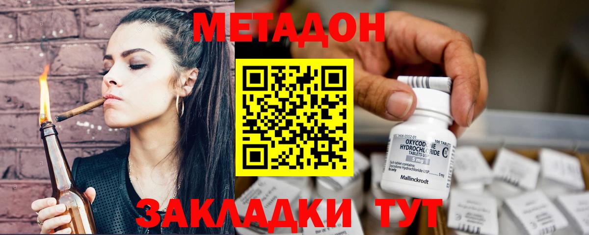 Кокаин  Конопля  МЕФ кристаллы  Вход с VPN  АМФЕТАМИН   Ростов-на-Дону  ГАШ 