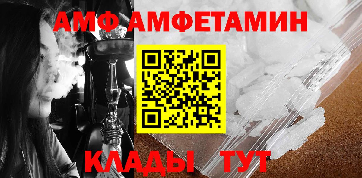 Метамфетамин кристалл  Вход с VPN  Ростов-на-Дону 