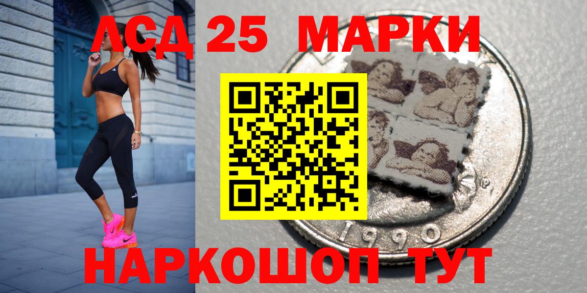 Ростов-на-Дону  наркошоп  Марки 25I-NBOMe  Марки 25I-NBOMe 1,5мг  Вход с VPN  Марки 25I-NBOMe 1,5мг 
