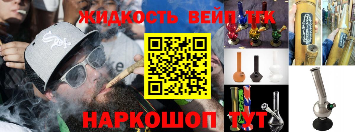 Дистиллят ТГК вейп с тгк  Дистиллят ТГК концентрат  Вход с VPN  Ростов-на-Дону 