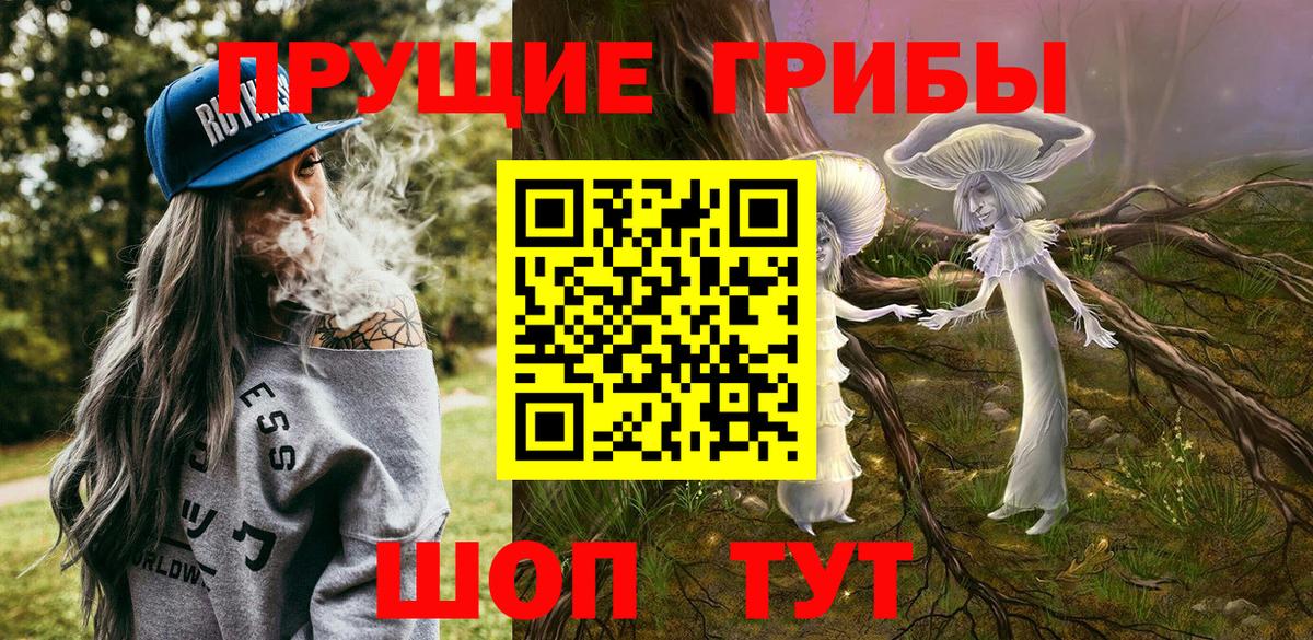 Псилоцибиновые грибы Magic Shrooms  Галлюциногенные грибы мухоморы  Ростов-на-Дону  Вход с VPN 